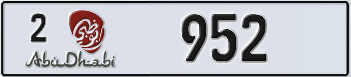 UAE License Plate Abu Dhabi 2 952