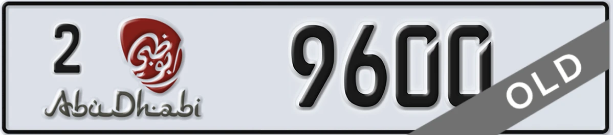 UAE License Plate Abu Dhabi 2 9600