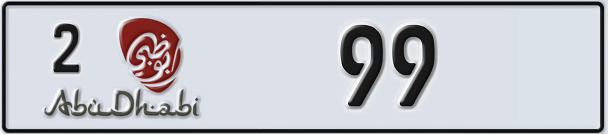 UAE License Plate Abu Dhabi 2 99