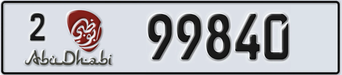 UAE License Plate Abu Dhabi 2 99840