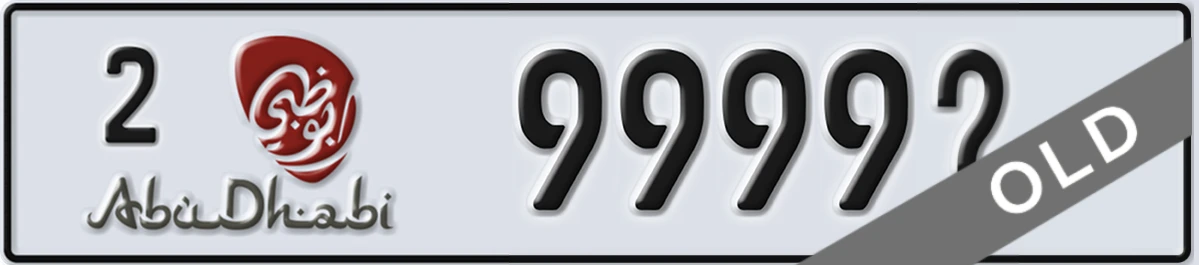 UAE License Plate Abu Dhabi 2 9999X