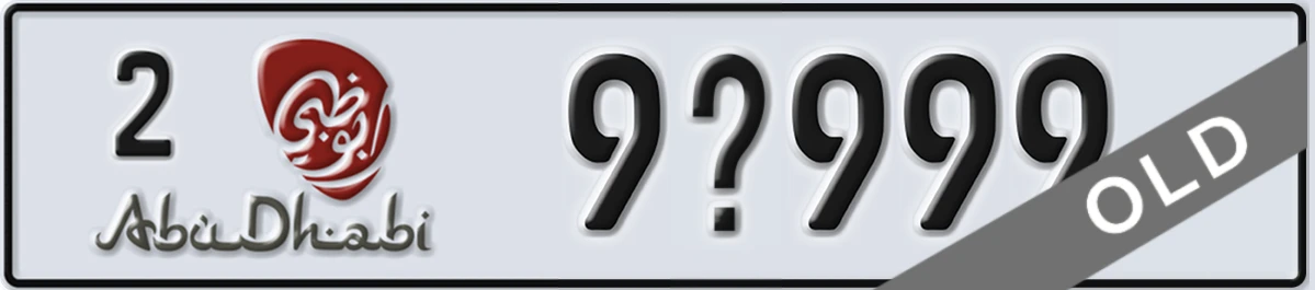 UAE License Plate Abu Dhabi 2 9X999
