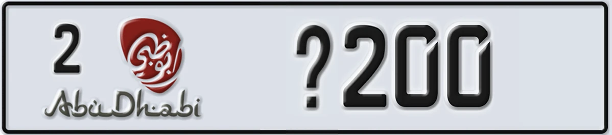 UAE License Plate Abu Dhabi 2 X200
