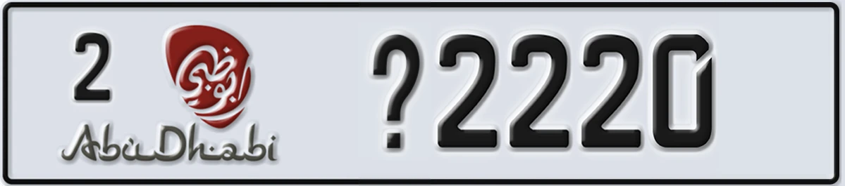 UAE License Plate Abu Dhabi 2 X2220