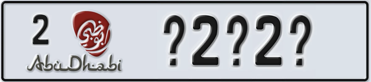 UAE License Plate Abu Dhabi 2 X2X2X