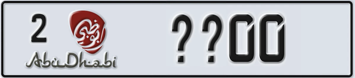 UAE License Plate Abu Dhabi 2 XX00