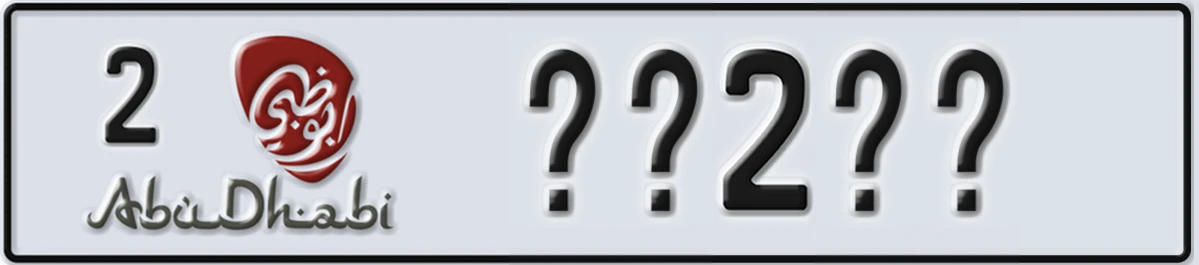 UAE License Plate Abu Dhabi 2 XX2XX