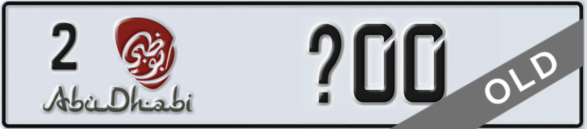 UAE License Plate Abu Dhabi 2 X00