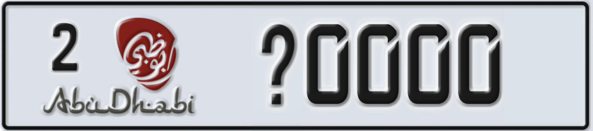 UAE License Plate Abu Dhabi 2 X0000