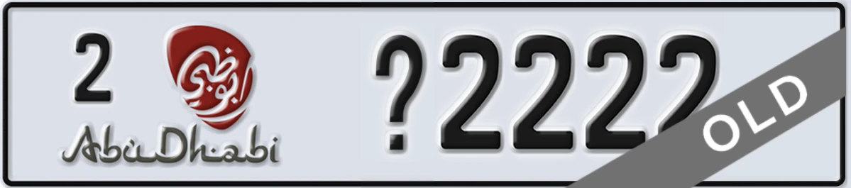 UAE License Plate Abu Dhabi 2 X2222