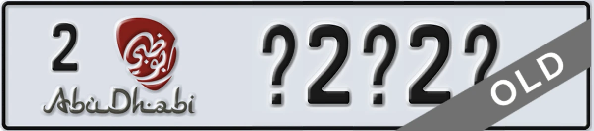 UAE License Plate Abu Dhabi 2 X2X2X