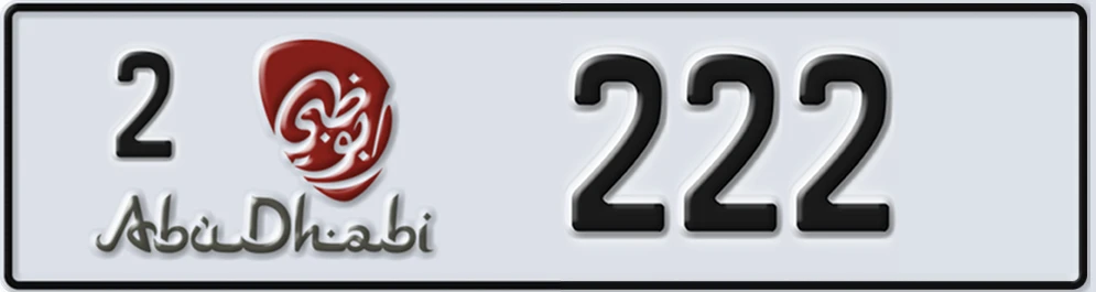 UAE License Plate Abu Dhabi 2 XX222