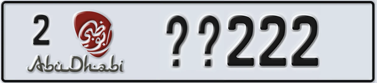 UAE License Plate Abu Dhabi 2 XX222