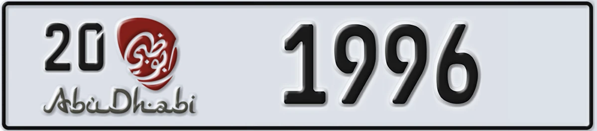 UAE License Plate Abu Dhabi 20 1996