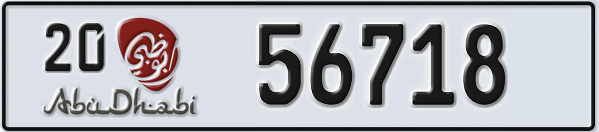 UAE License Plate Abu Dhabi 20 56718