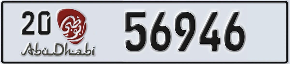 UAE License Plate Abu Dhabi 20 56946