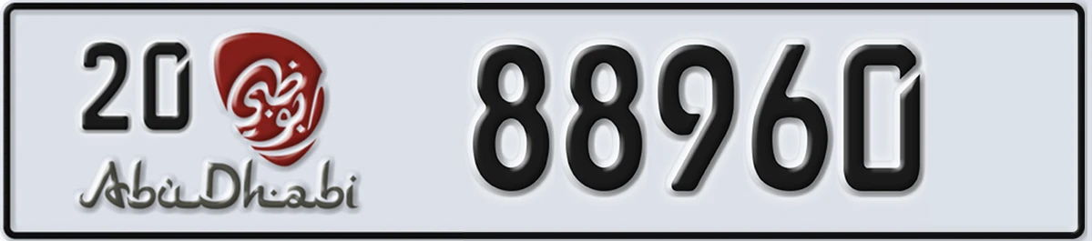 UAE License Plate Abu Dhabi 20 88960