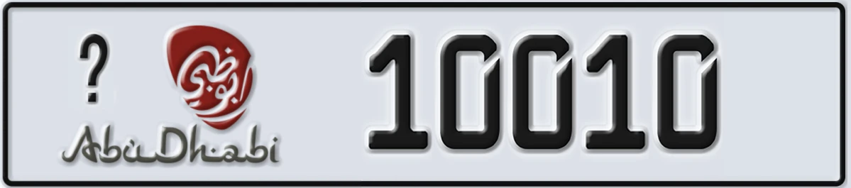 UAE License Plate Abu Dhabi 21 10010