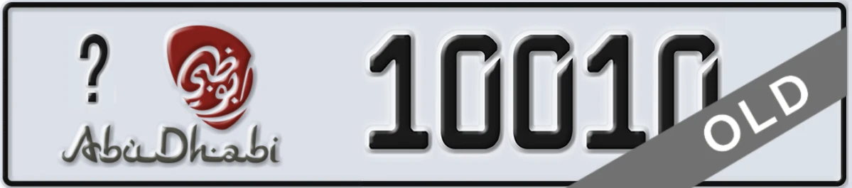 UAE License Plate Abu Dhabi 21 10010