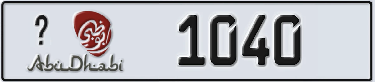 UAE License Plate Abu Dhabi 21 1040
