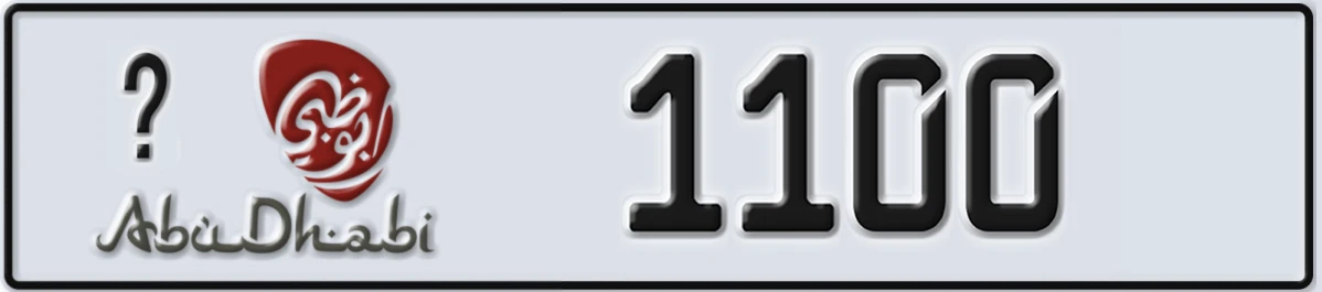 UAE License Plate Abu Dhabi 21 1100