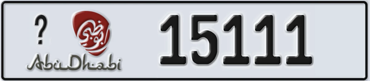 UAE License Plate Abu Dhabi 21 15111