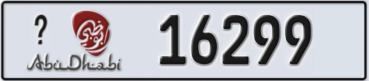 UAE License Plate Abu Dhabi 21 16299