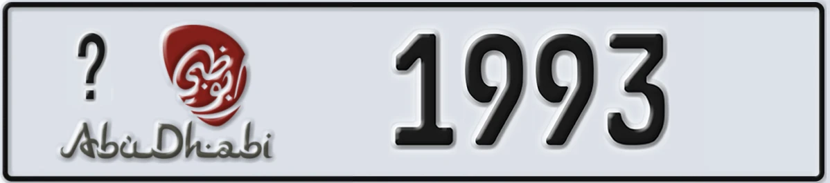 UAE License Plate Abu Dhabi 21 1993