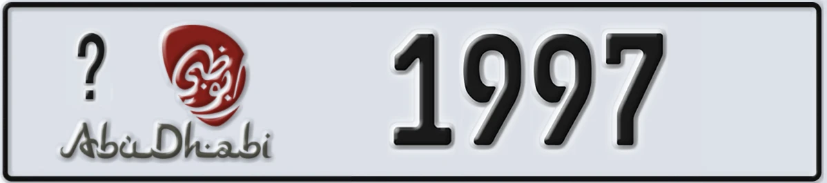 UAE License Plate Abu Dhabi 21 1997