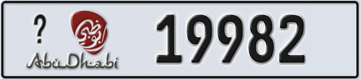 UAE License Plate Abu Dhabi 21 19982