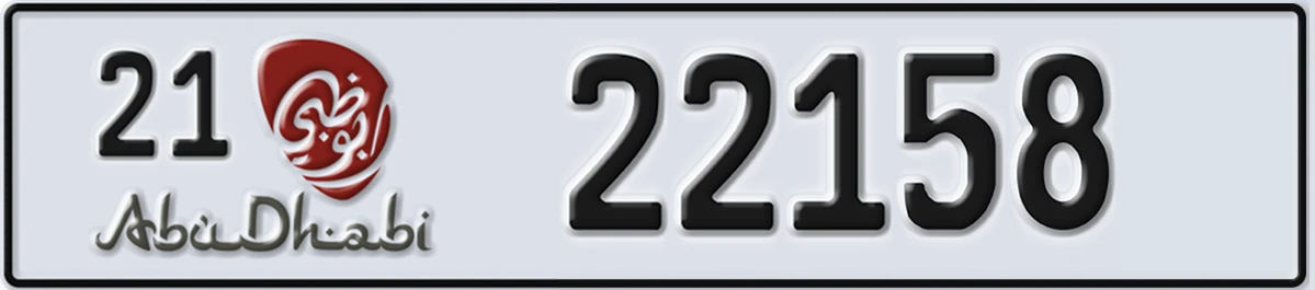 UAE License Plate Abu Dhabi 21 22158