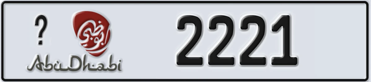 UAE License Plate Abu Dhabi 21 2221