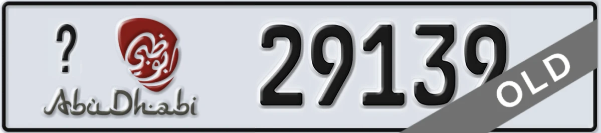 UAE License Plate Abu Dhabi 21 29139