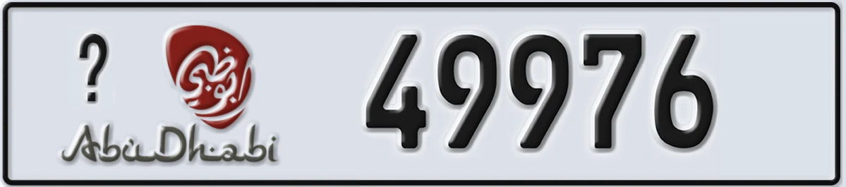 UAE License Plate Abu Dhabi 21 49976