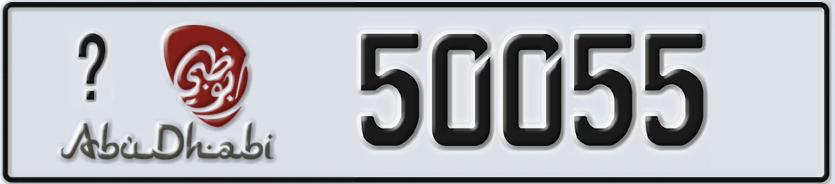 UAE License Plate Abu Dhabi 21 50055