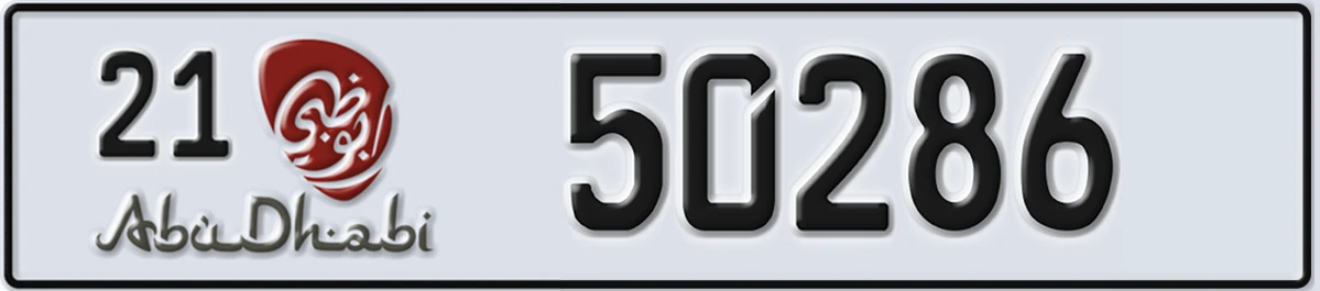 UAE License Plate Abu Dhabi 21 50286