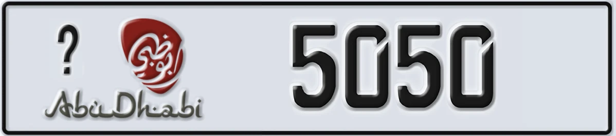 UAE License Plate Abu Dhabi 21 5050