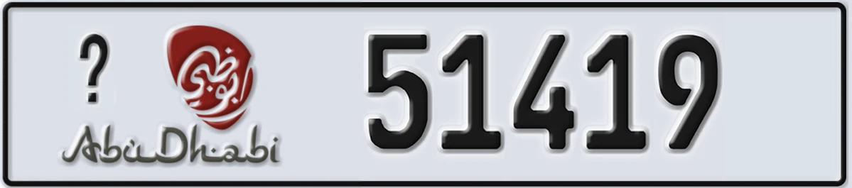 UAE License Plate Abu Dhabi 21 51419
