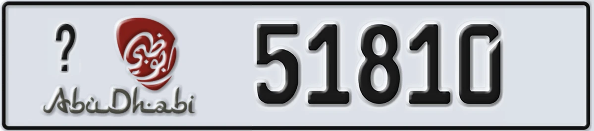 UAE License Plate Abu Dhabi 21 51810