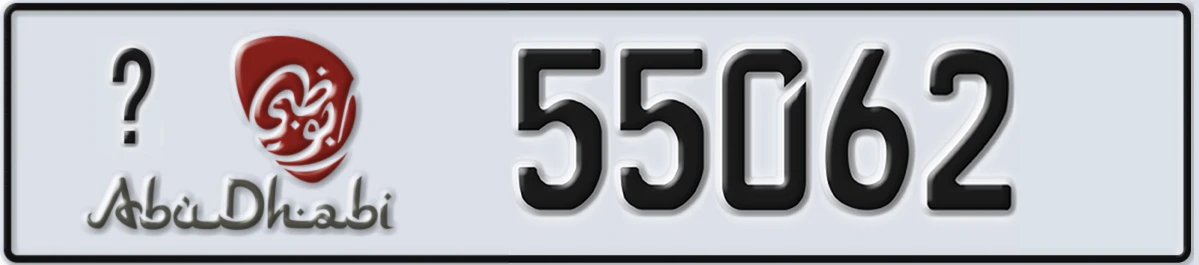 UAE License Plate Abu Dhabi 21 55062