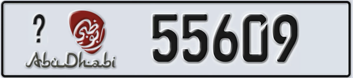 UAE License Plate Abu Dhabi 21 55609