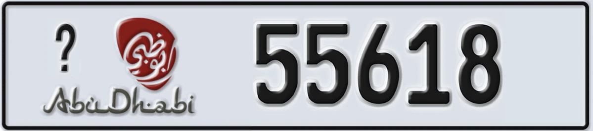 UAE License Plate Abu Dhabi 21 55618