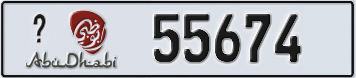 UAE License Plate Abu Dhabi 21 55674