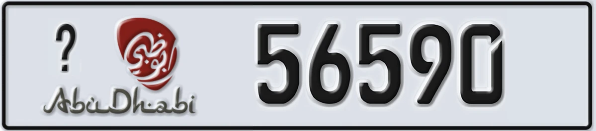 UAE License Plate Abu Dhabi 21 56590