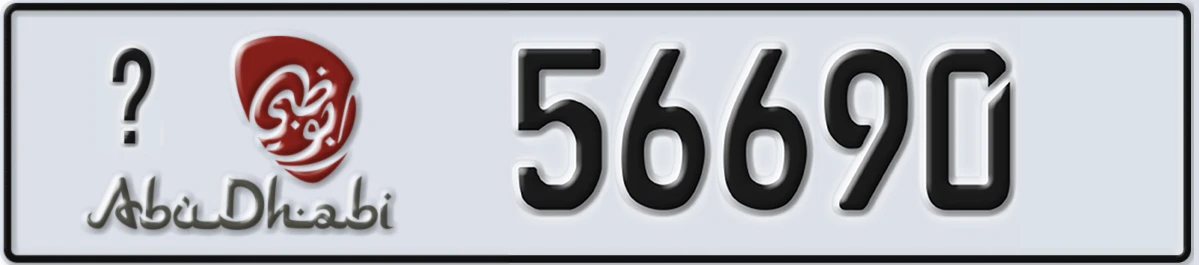 UAE License Plate Abu Dhabi 21 56690