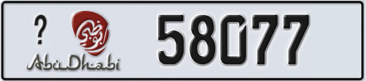 UAE License Plate Abu Dhabi 21 58077