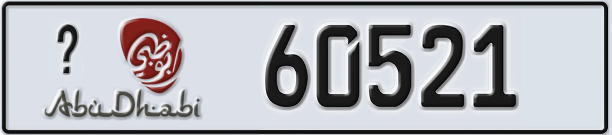 UAE License Plate Abu Dhabi 21 60521