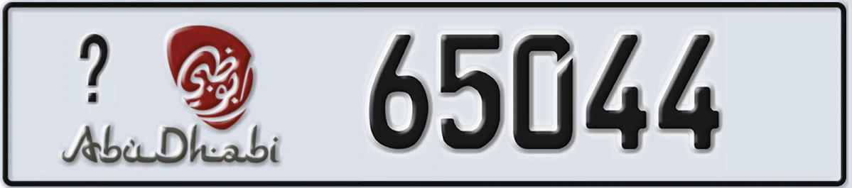 UAE License Plate Abu Dhabi 21 65044