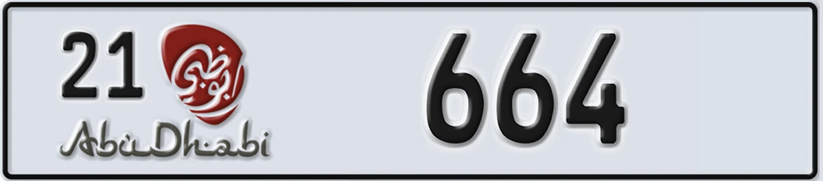 UAE License Plate Abu Dhabi 21 664