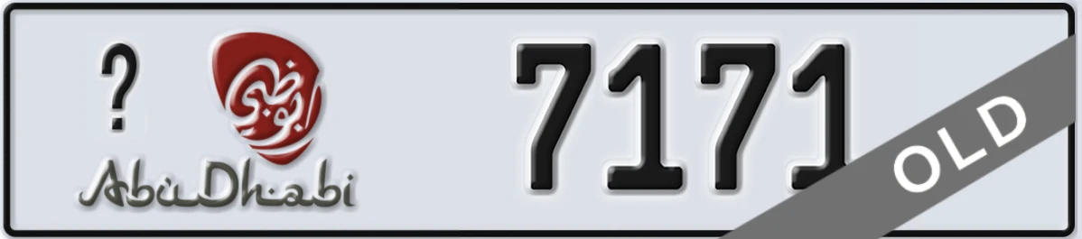 UAE License Plate Abu Dhabi 21 7171